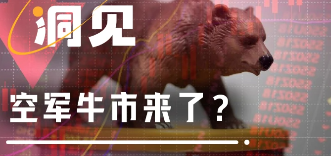 空军牛市来袭?地缘冲击下 BTC/ETH 做空策略全解析(2025版)
